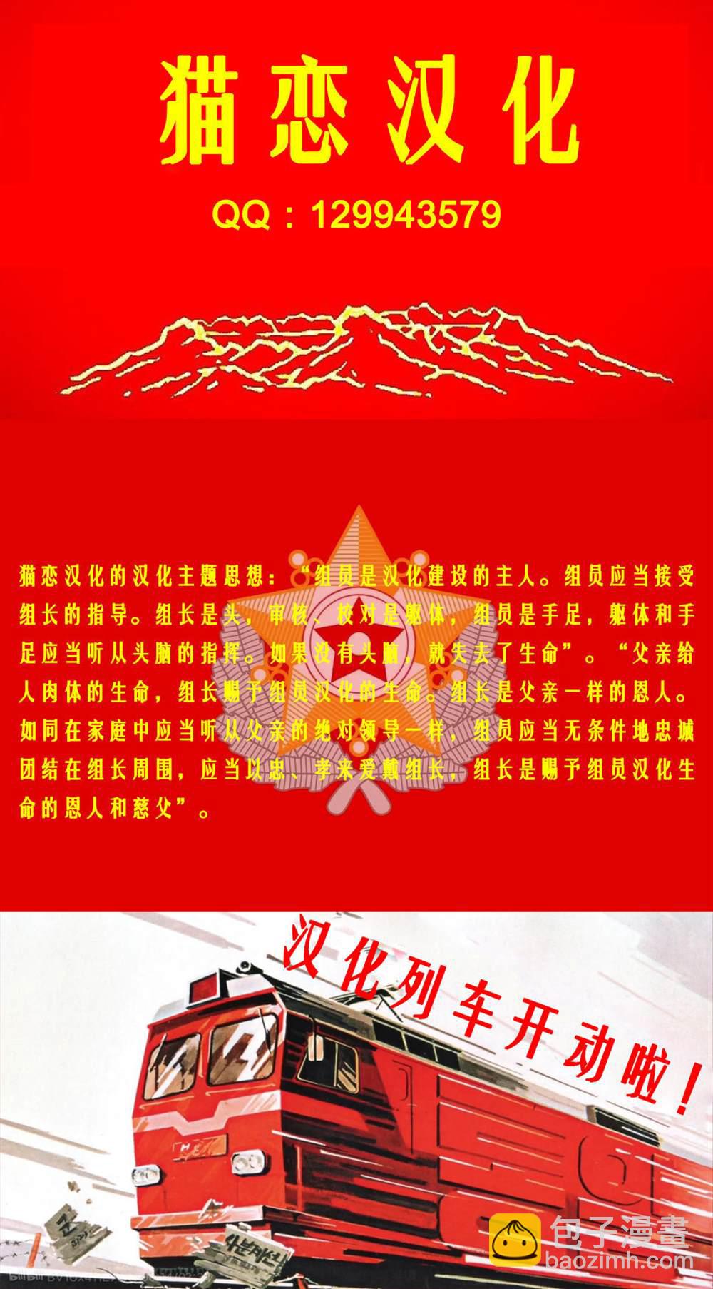《左拥义姐，右拥义妹》第18话 第19页