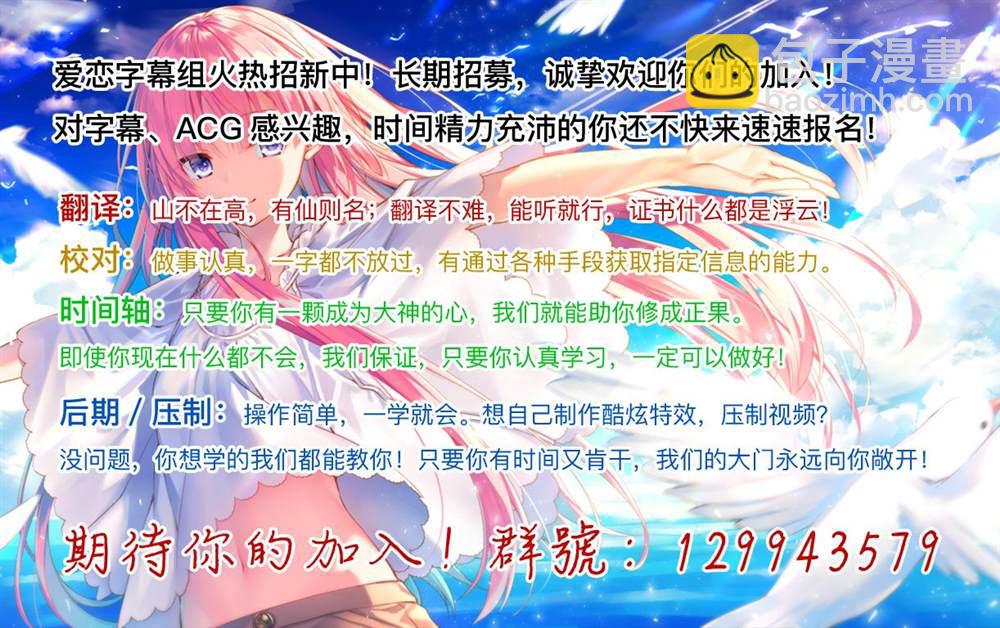 《左拥义姐，右拥义妹》第18话 第20页