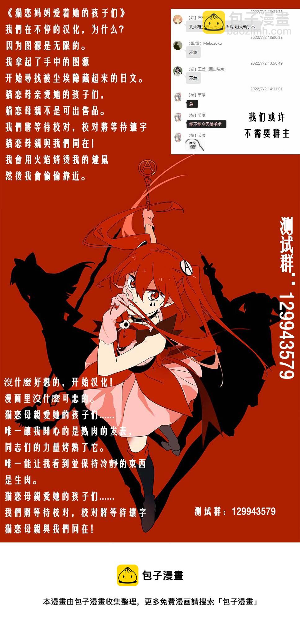 《左拥义姐，右拥义妹》第19话 第19页