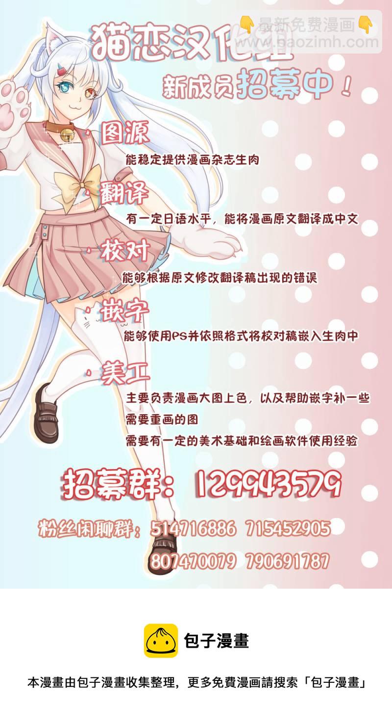 《左拥义姐，右拥义妹》第20话 第19页
