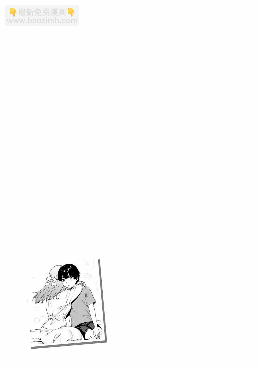 《左拥义姐，右拥义妹》02卷附 第8页
