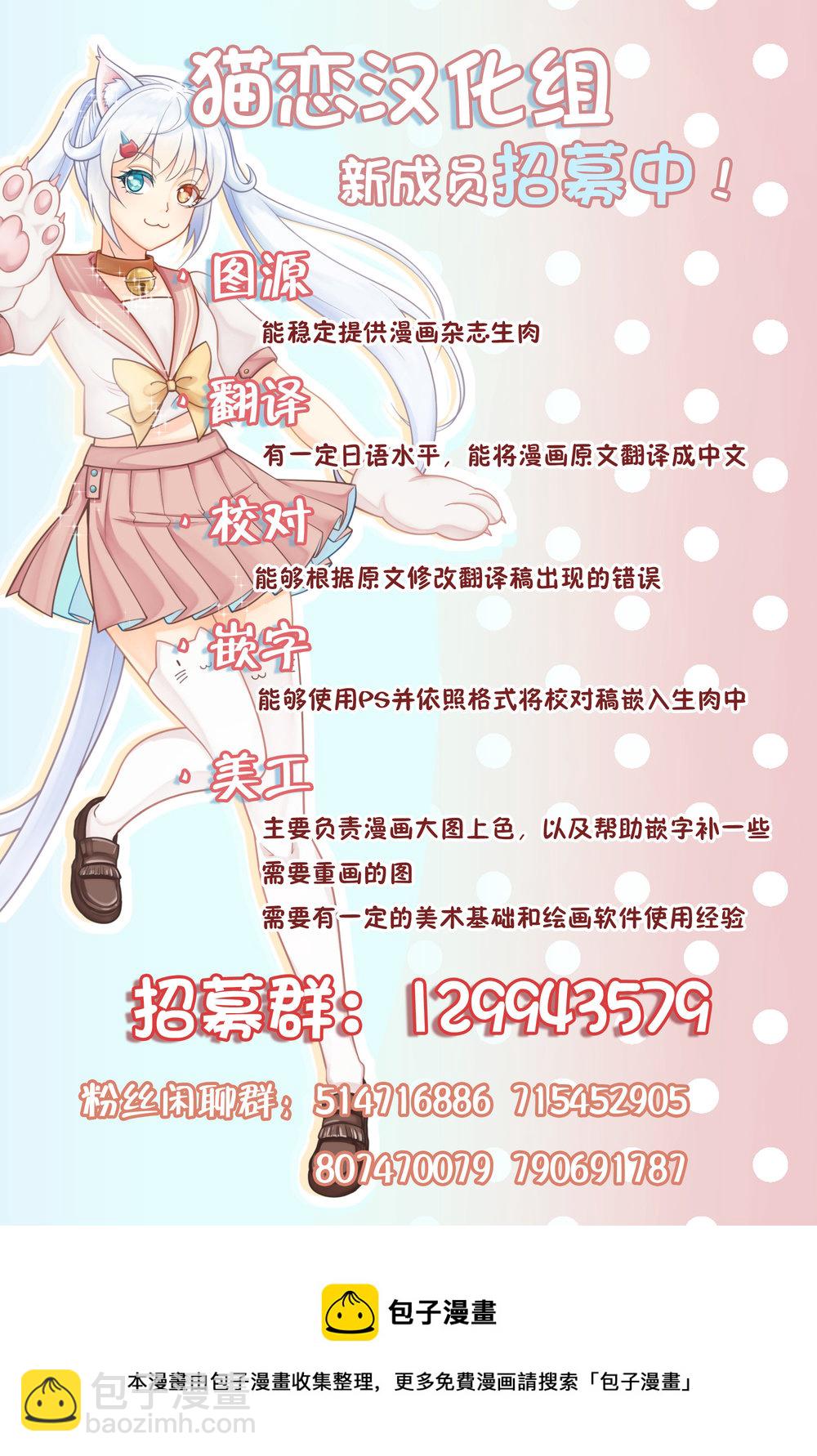 《左拥义姐，右拥义妹》第21话 第21页
