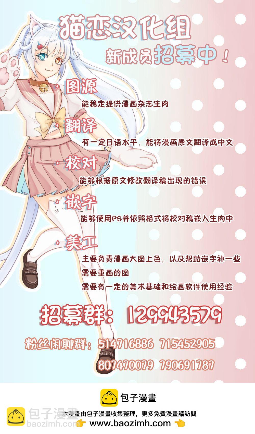 《左拥义姐，右拥义妹》出张篇01 第7页