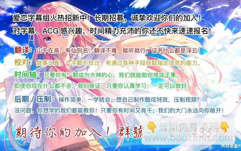《左拥义姐，右拥义妹》第25话 第14页