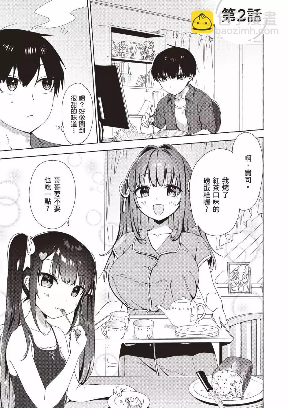 《左拥义姐，右拥义妹》第01卷 第22页