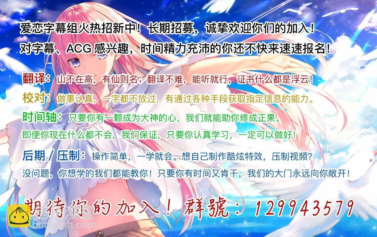 《左拥义姐，右拥义妹》第30话 第18页