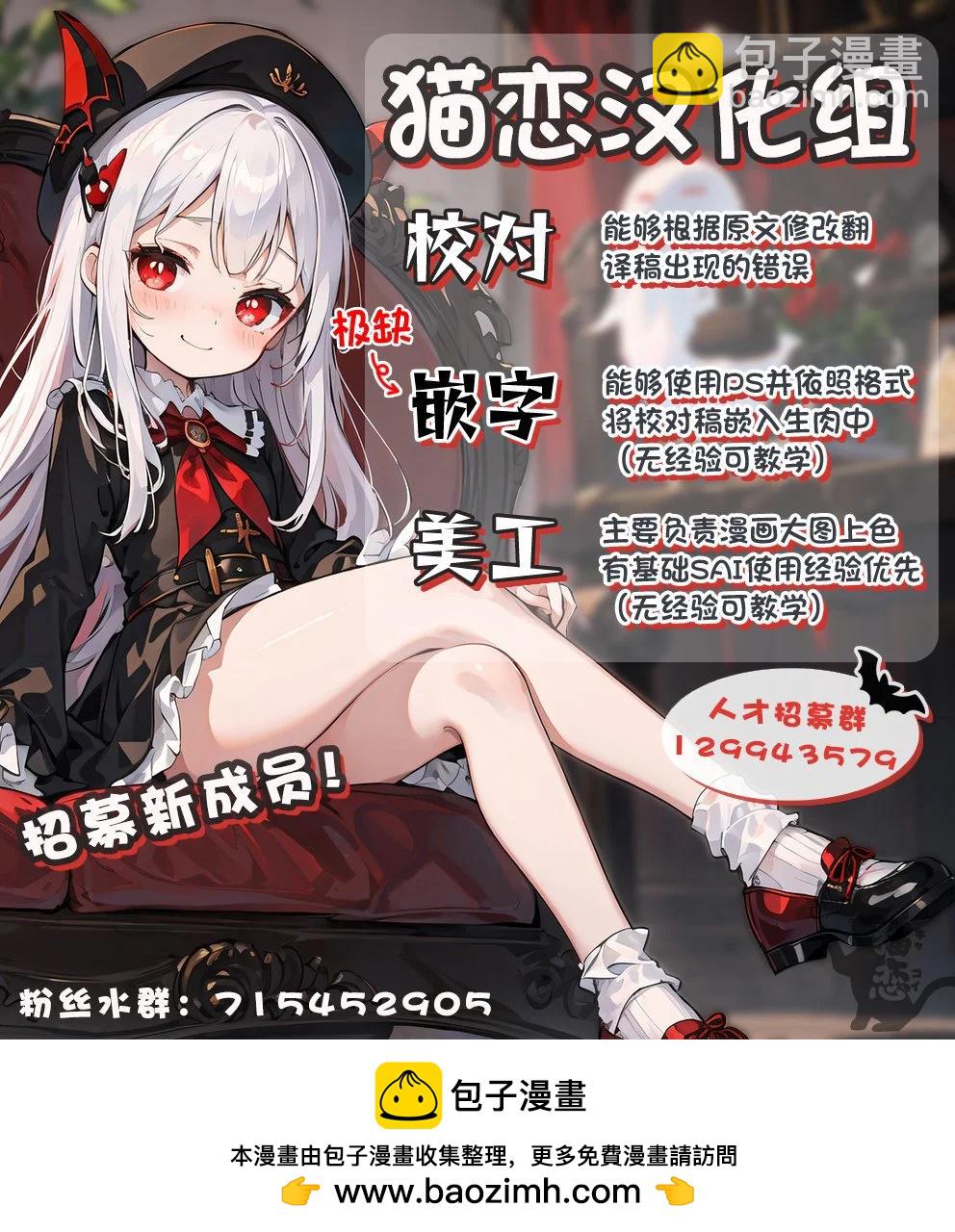 《左拥义姐，右拥义妹》第30话 第19页
