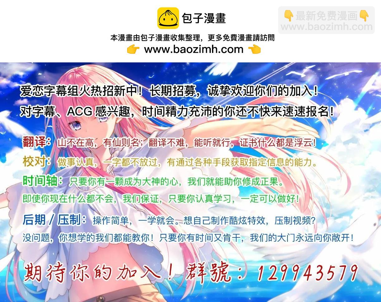 《左拥义姐，右拥义妹》第31话 第22页