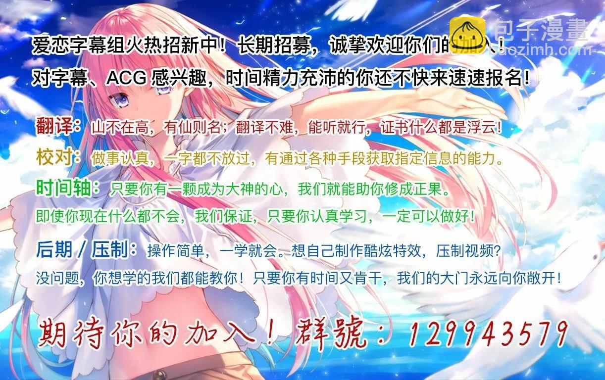 《左拥义姐，右拥义妹》第29话 第18页