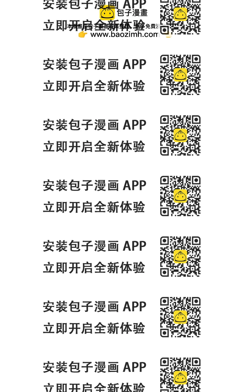 《左拥义姐，右拥义妹》第03卷 第2页