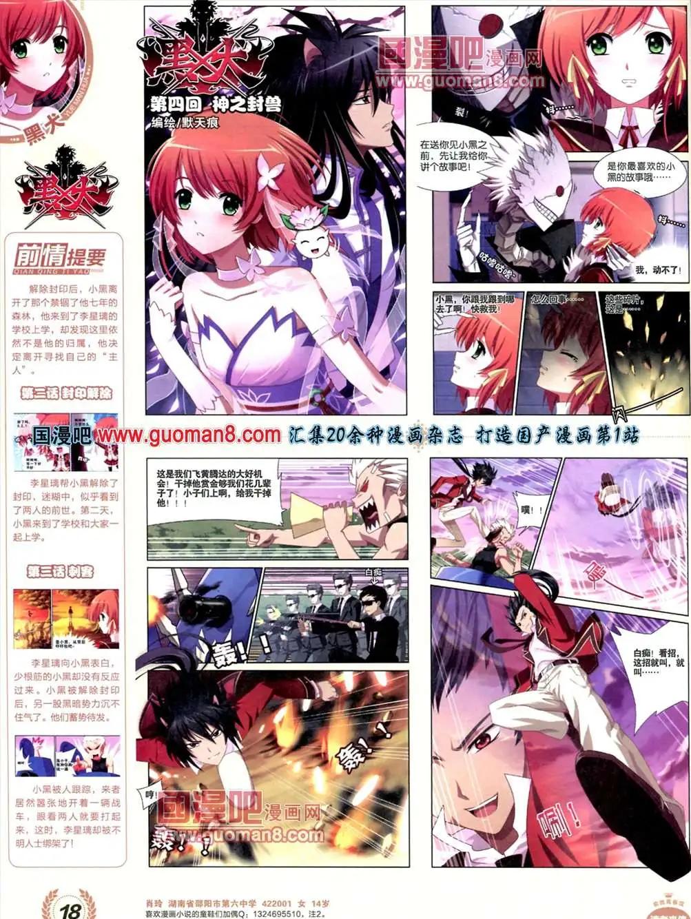 《悦漫画》3期 全本 第20页