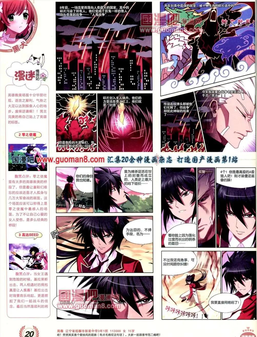 《悦漫画》3期 全本 第22页