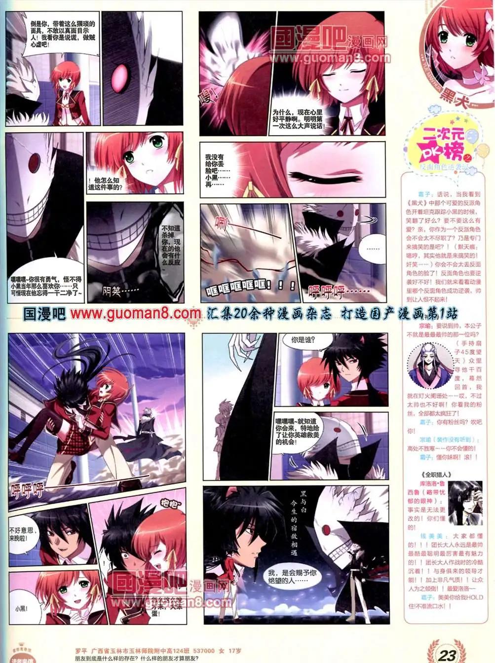 《悦漫画》3期 全本 第25页