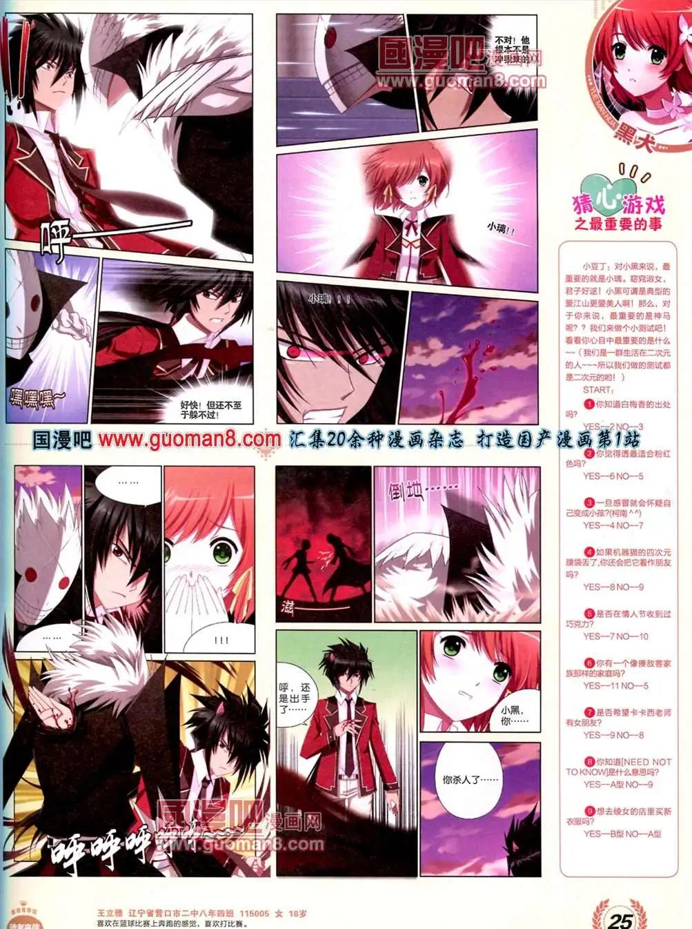 《悦漫画》3期 全本 第27页