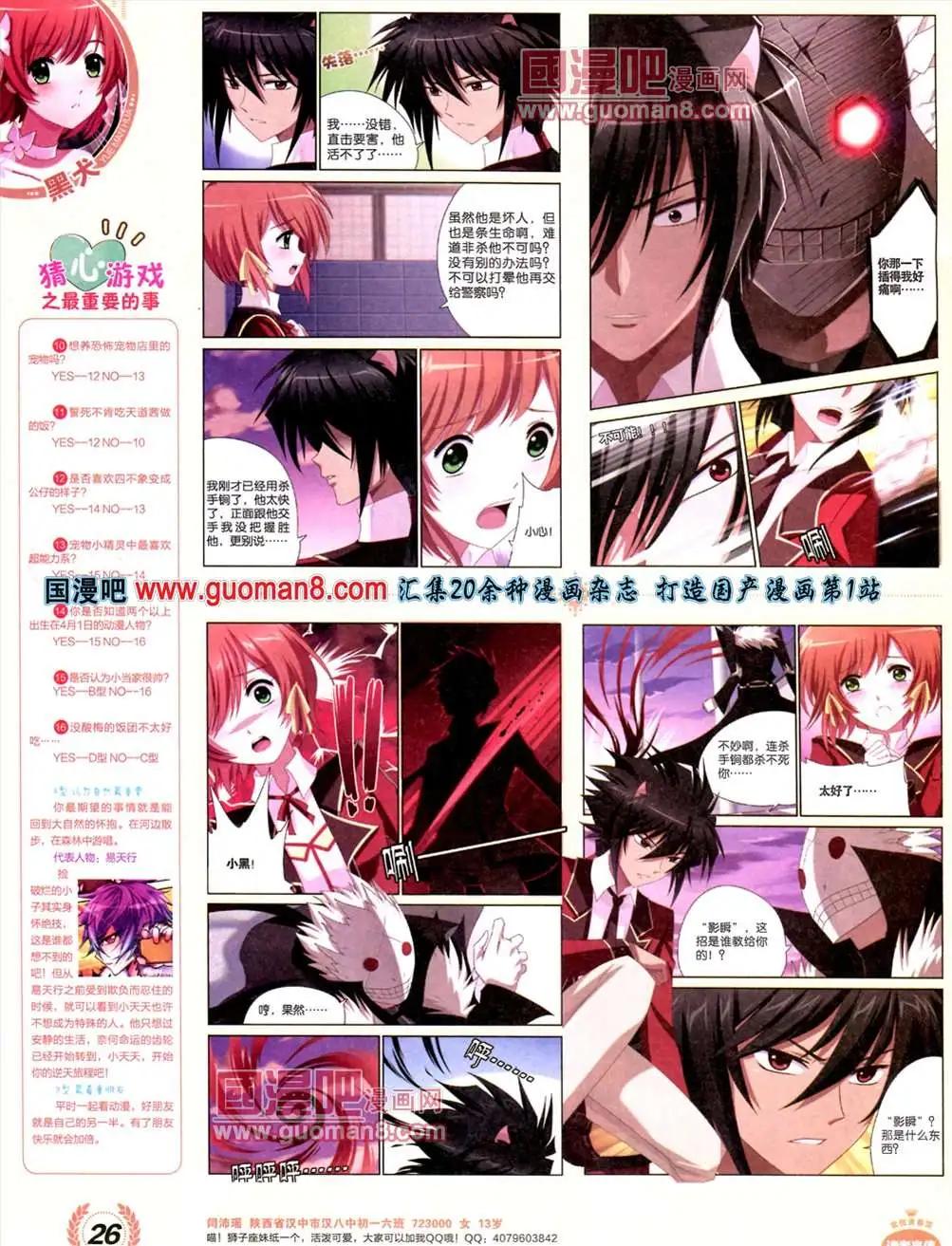 《悦漫画》3期 全本 第28页