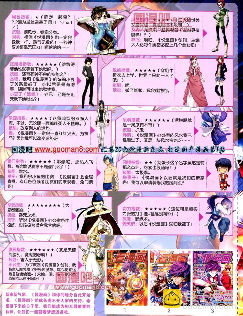 《悦漫画》3期 全本 第3页
