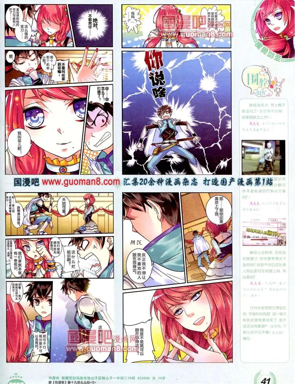 《悦漫画》3期 全本 第43页