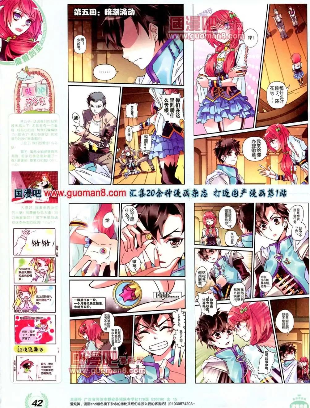 《悦漫画》3期 全本 第44页