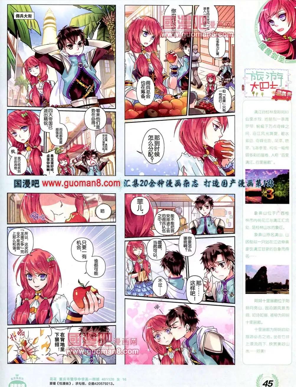 《悦漫画》3期 全本 第47页