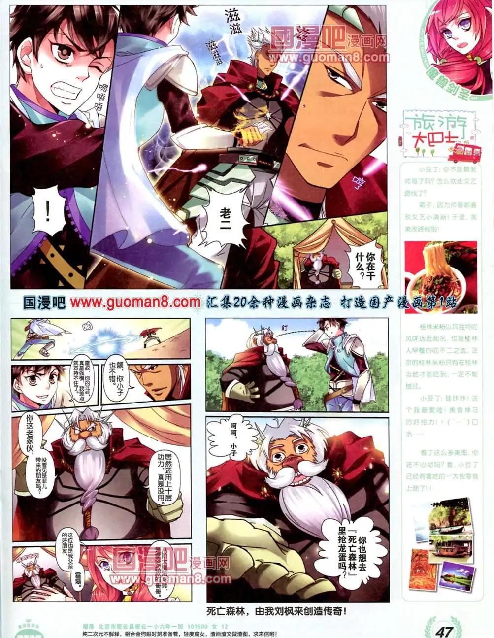 《悦漫画》3期 全本 第49页