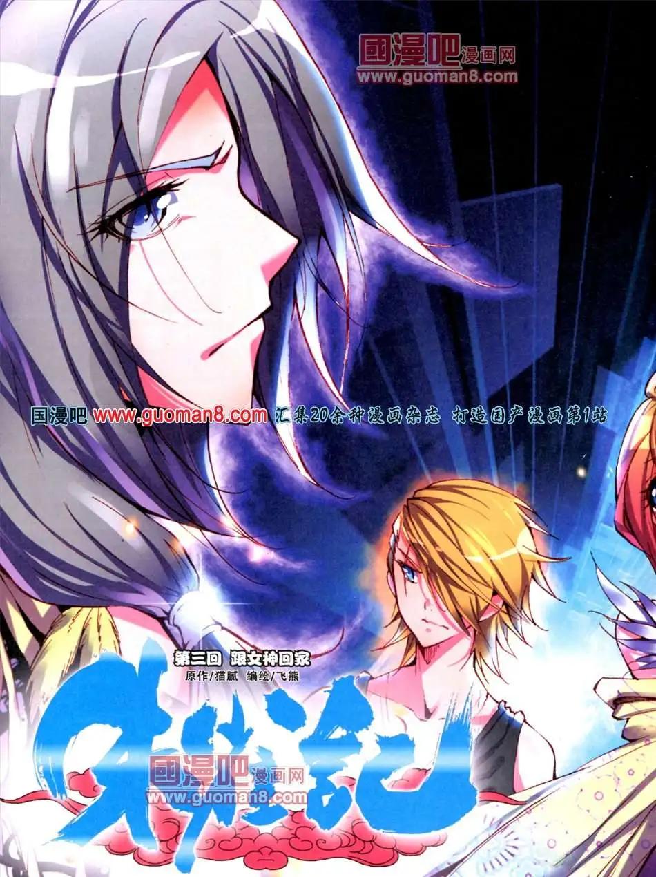《悦漫画》3期 全本 第6页