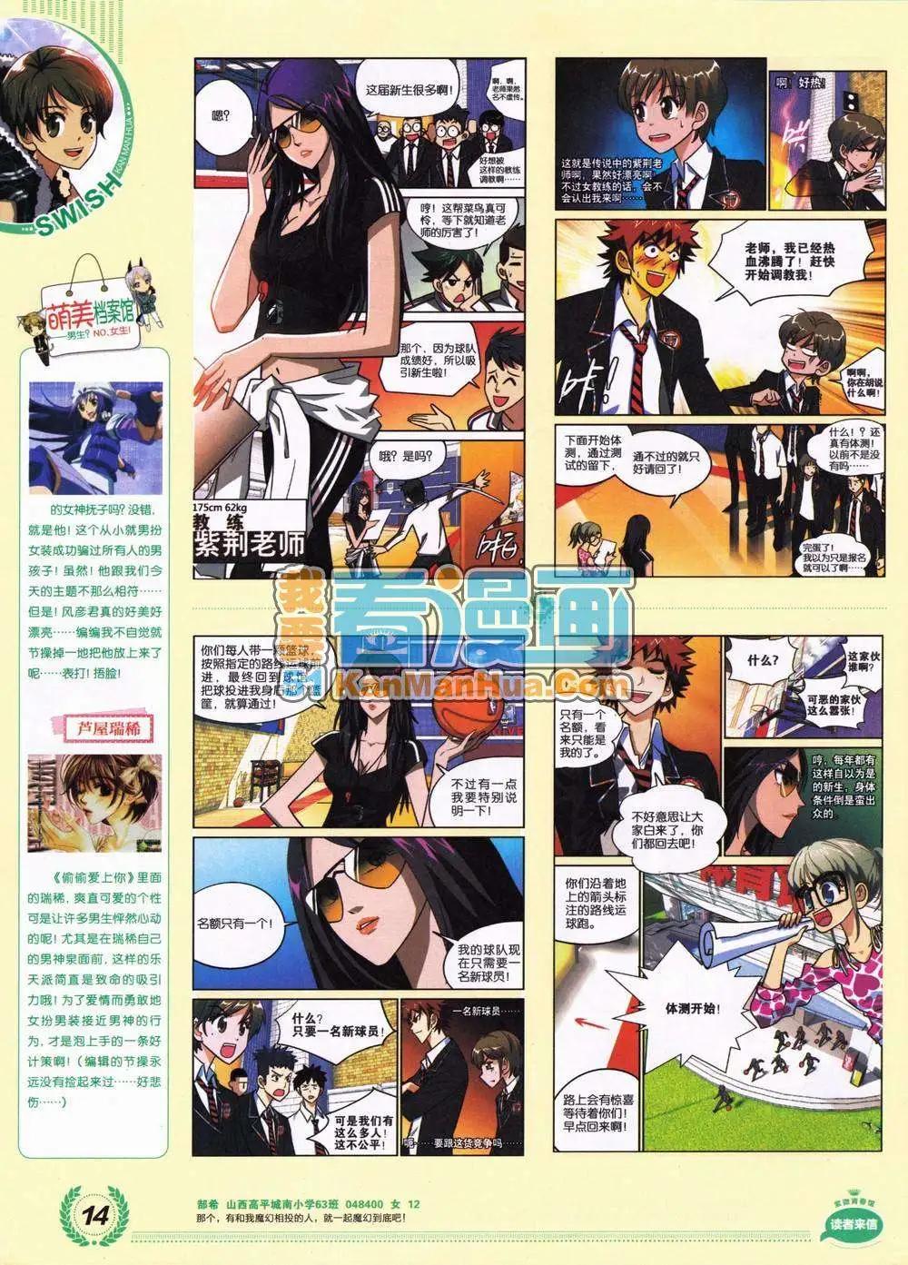 《悦漫画》2期 全本 第16页