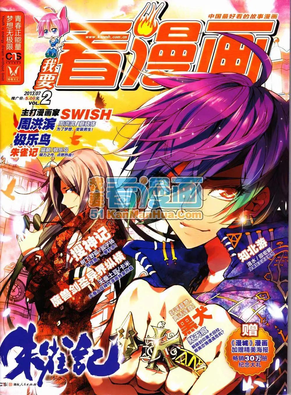 《悦漫画》2期 全本 第1页