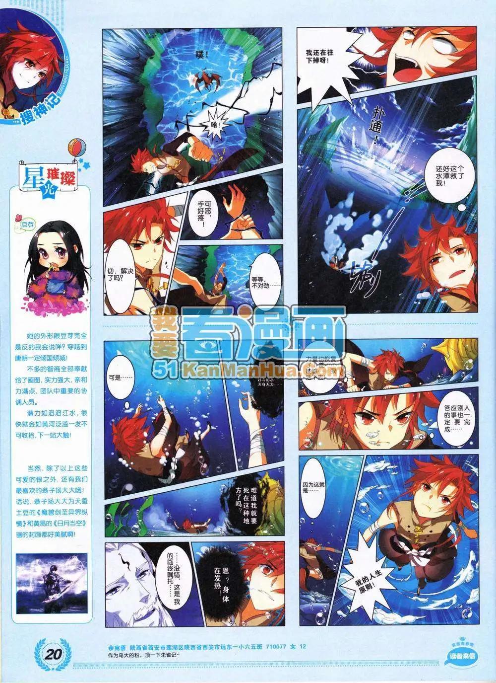 《悦漫画》2期 全本 第22页