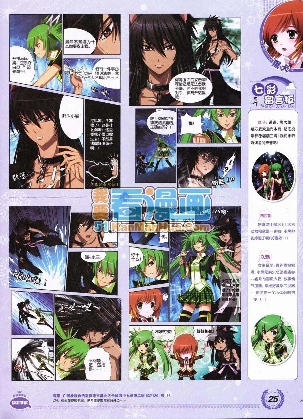 《悦漫画》2期 全本 第27页