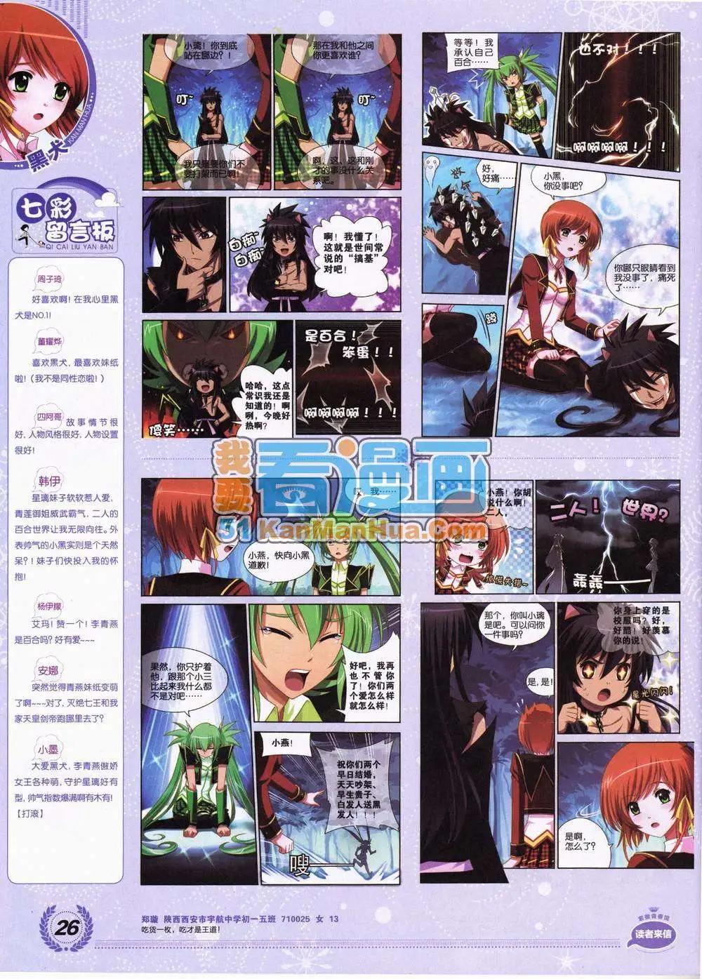 《悦漫画》2期 全本 第28页