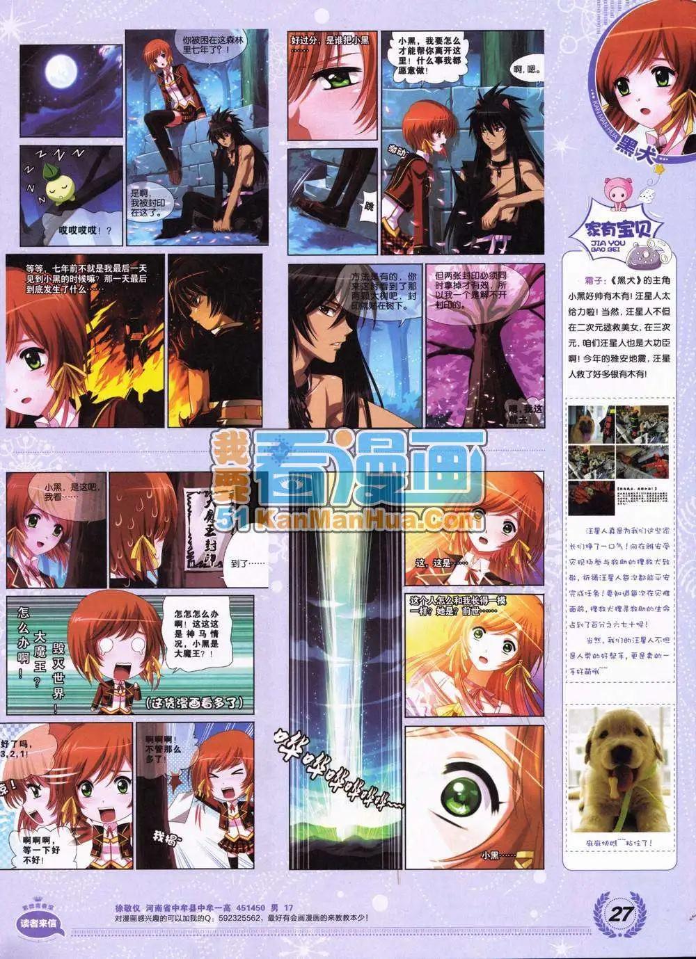 《悦漫画》2期 全本 第29页