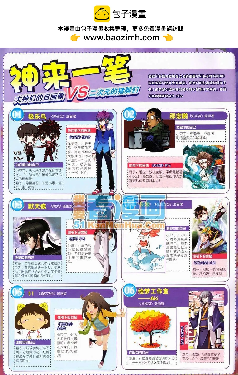 《悦漫画》2期 全本 第2页