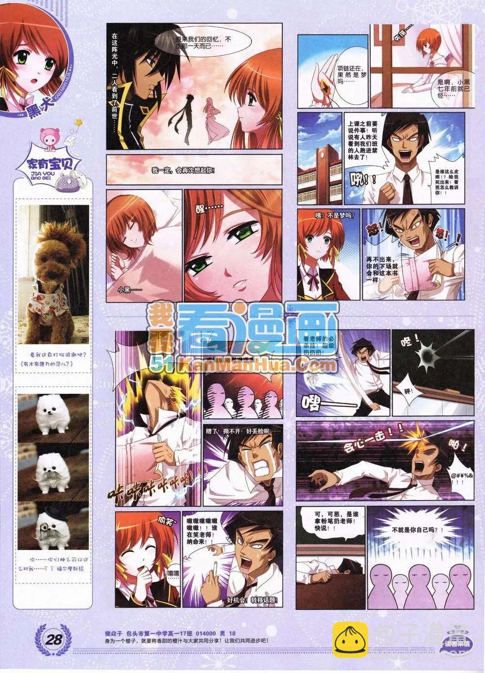 《悦漫画》2期 全本 第30页