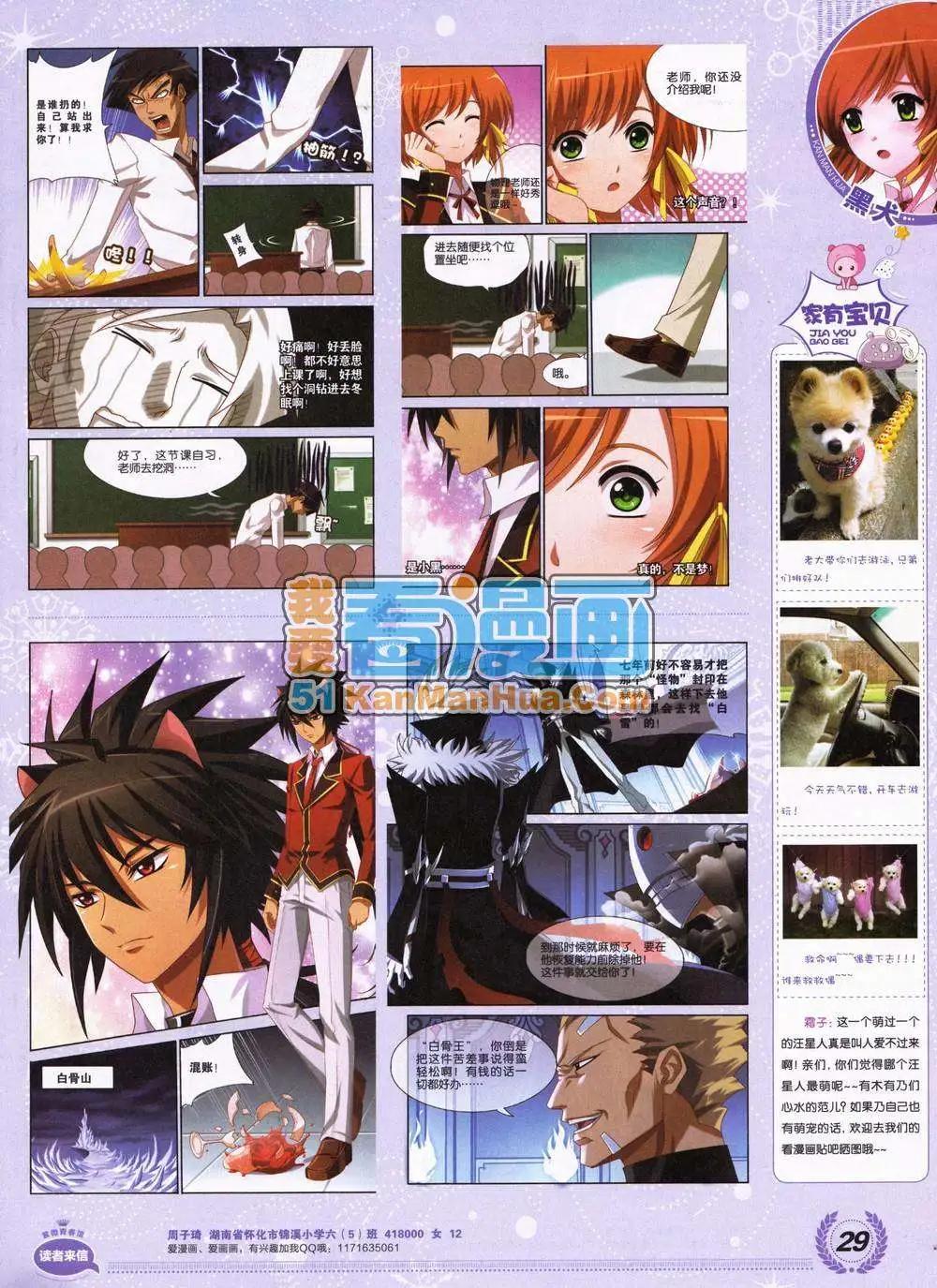 《悦漫画》2期 全本 第31页