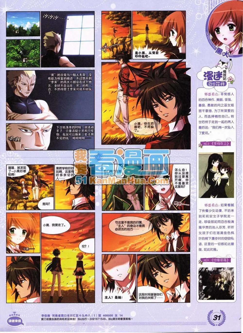 《悦漫画》2期 全本 第33页