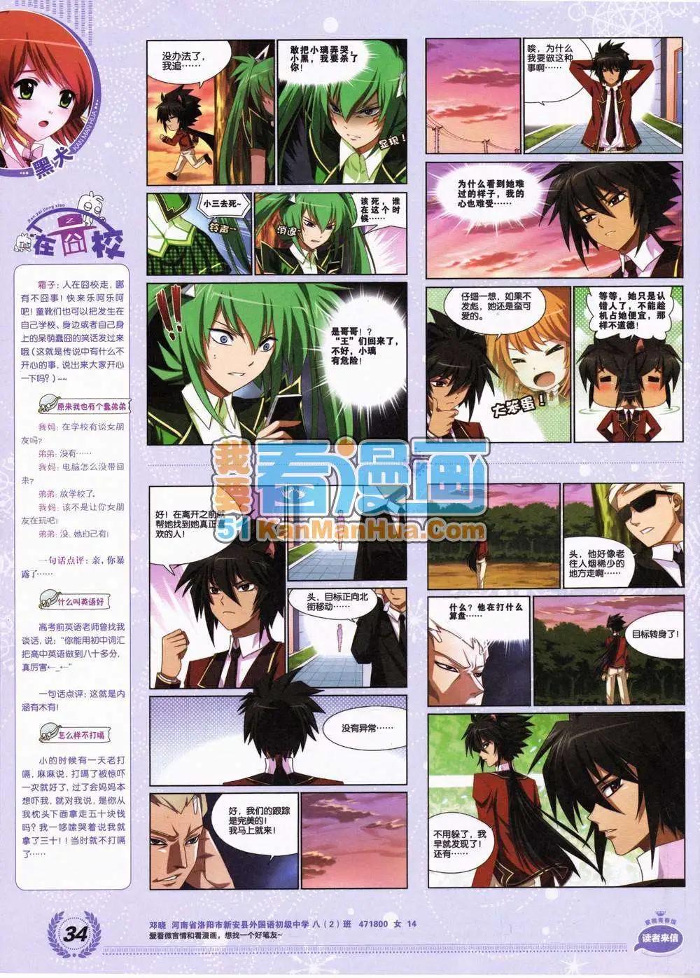 《悦漫画》2期 全本 第36页