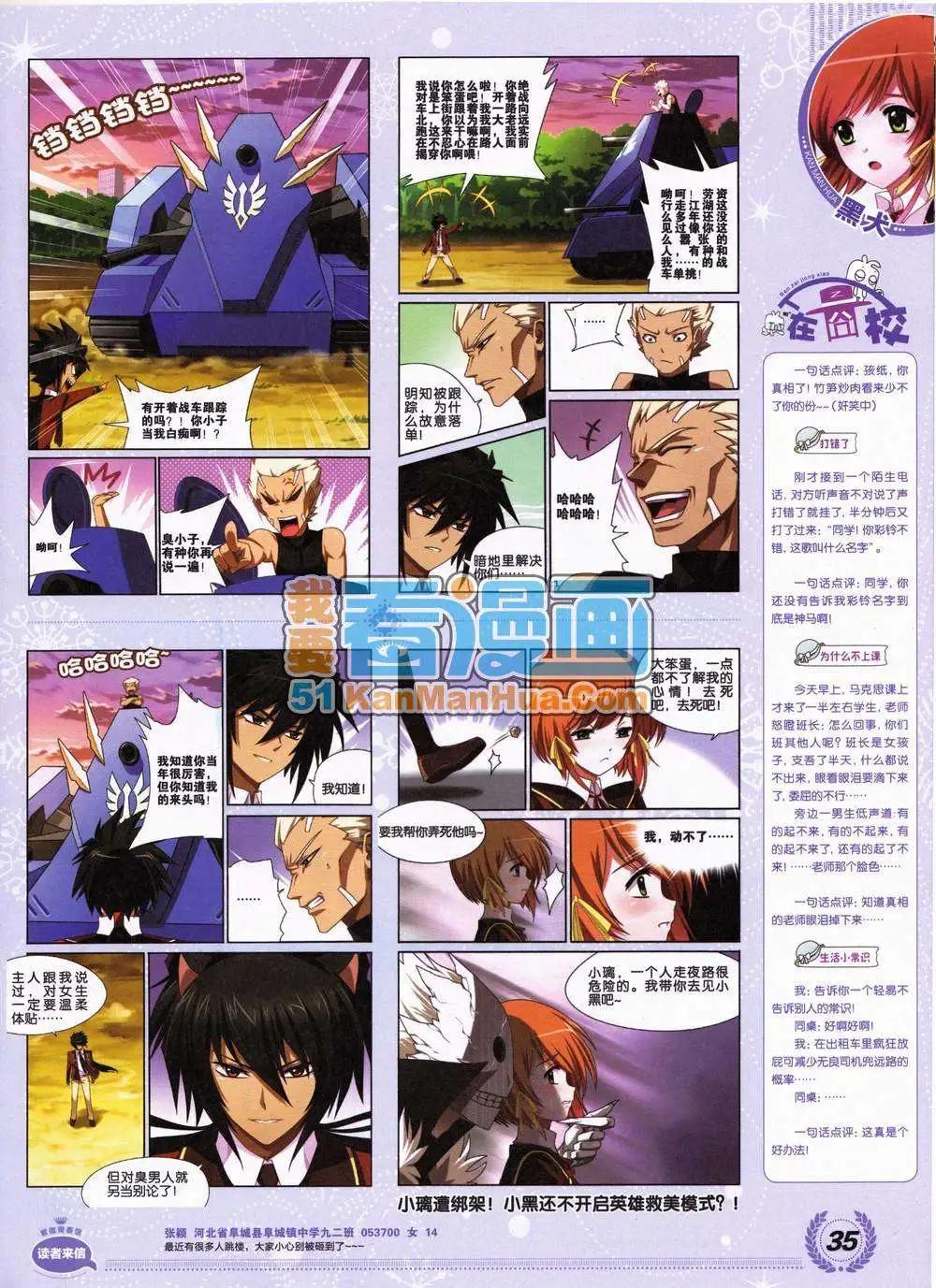 《悦漫画》2期 全本 第37页
