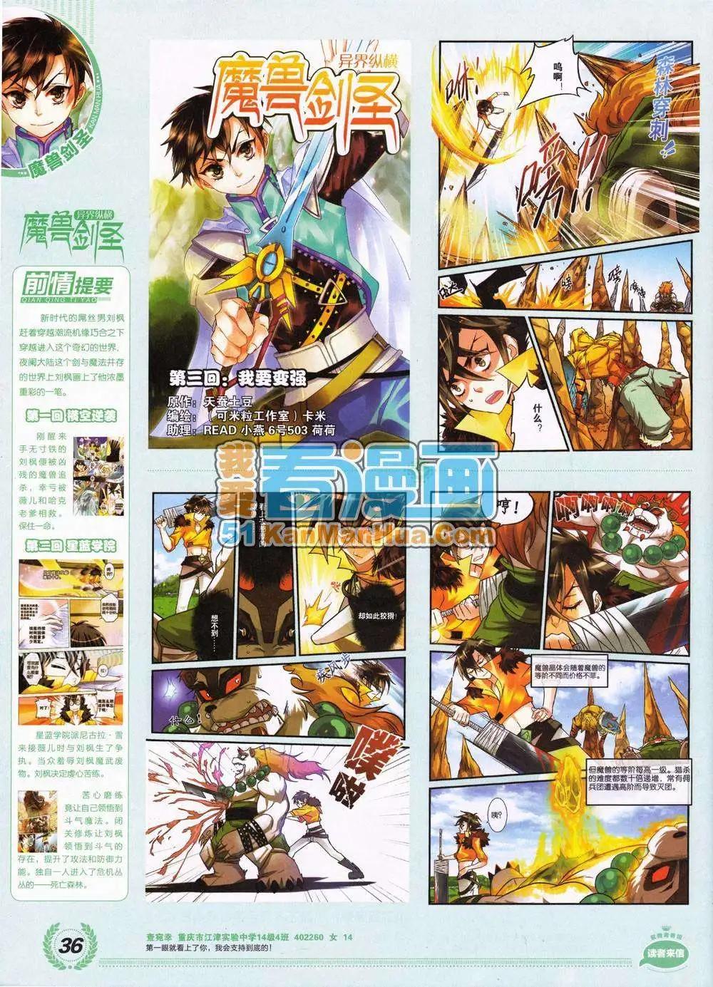 《悦漫画》2期 全本 第38页