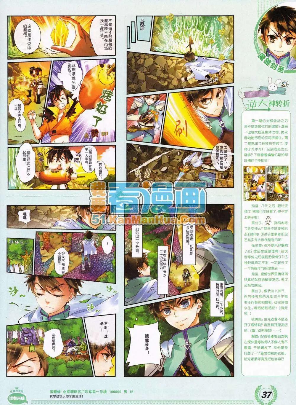 《悦漫画》2期 全本 第39页