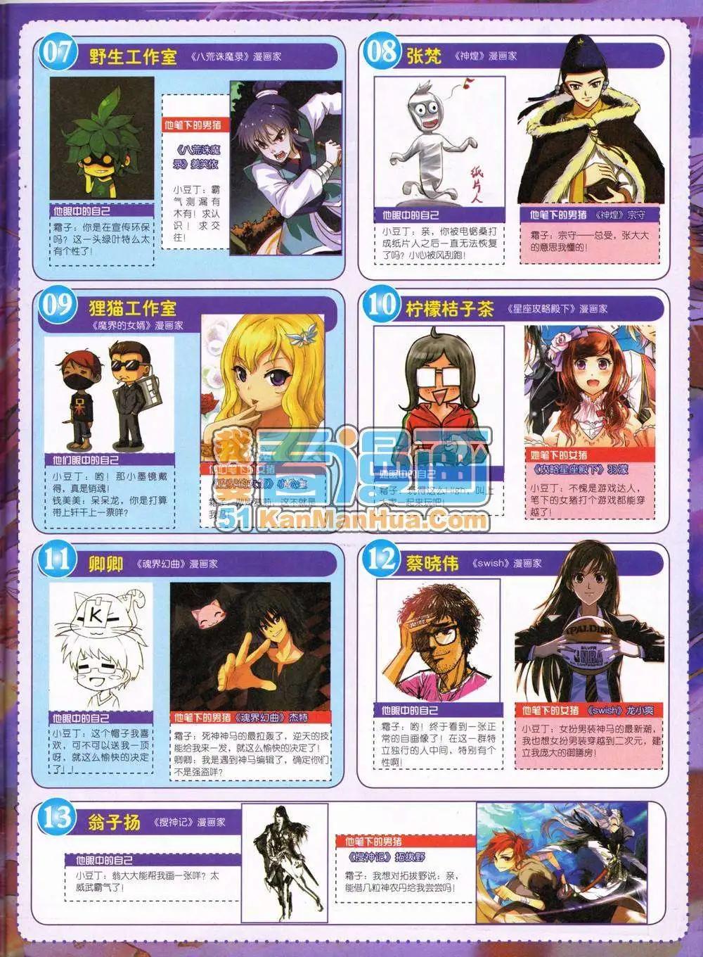 《悦漫画》2期 全本 第3页