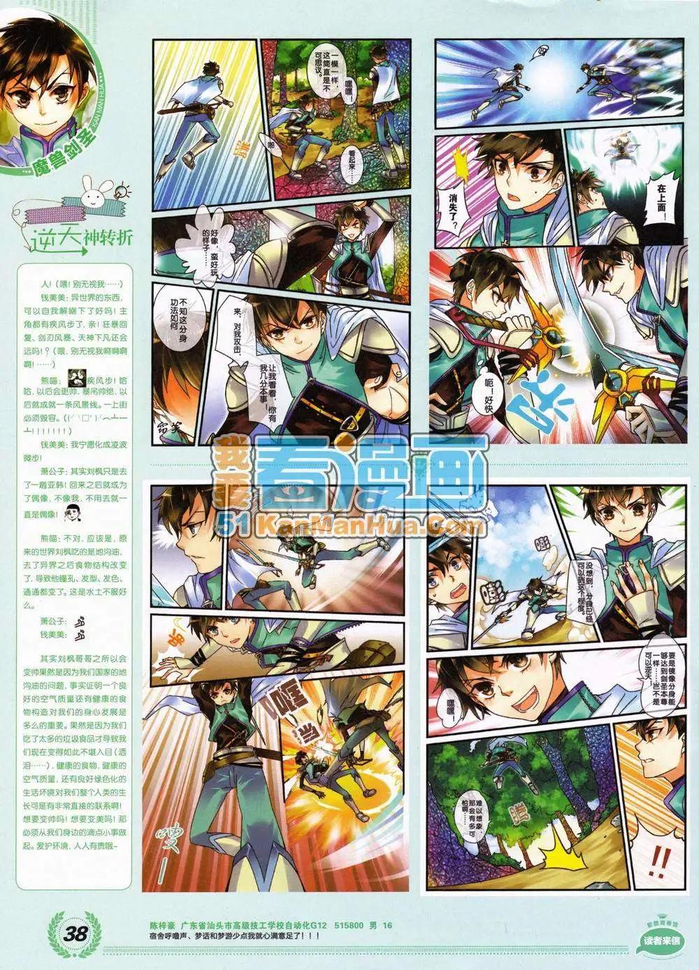 《悦漫画》2期 全本 第40页