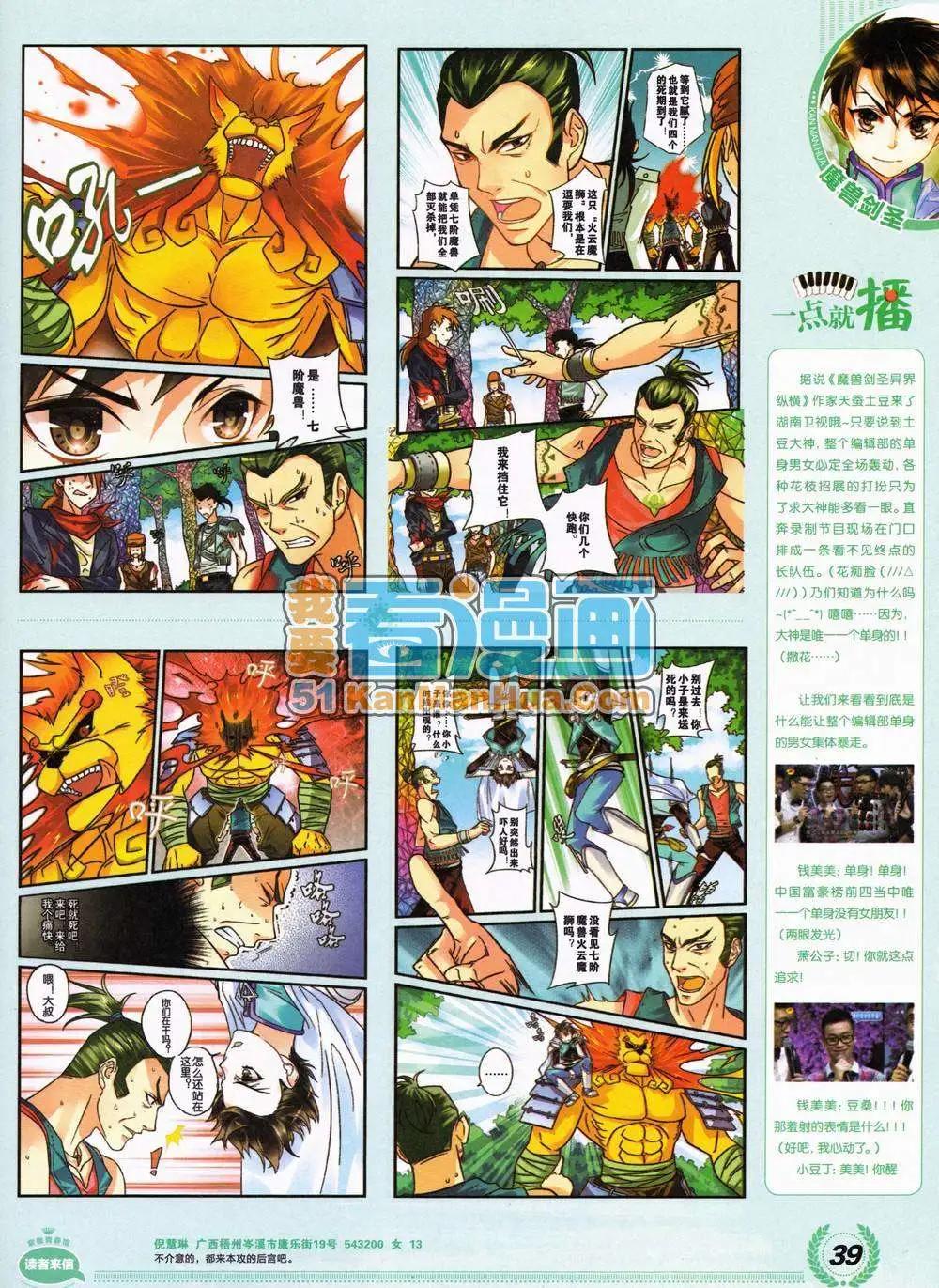 《悦漫画》2期 全本 第41页