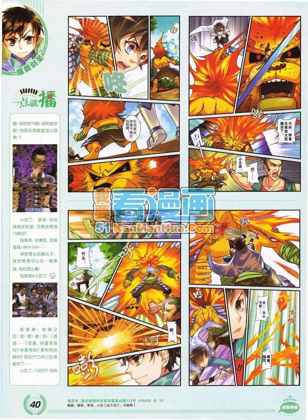 《悦漫画》2期 全本 第42页