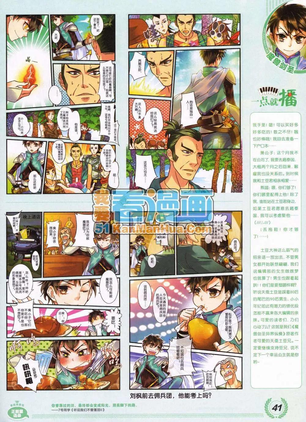 《悦漫画》2期 全本 第43页