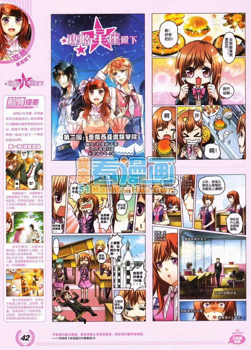 《悦漫画》2期 全本 第44页