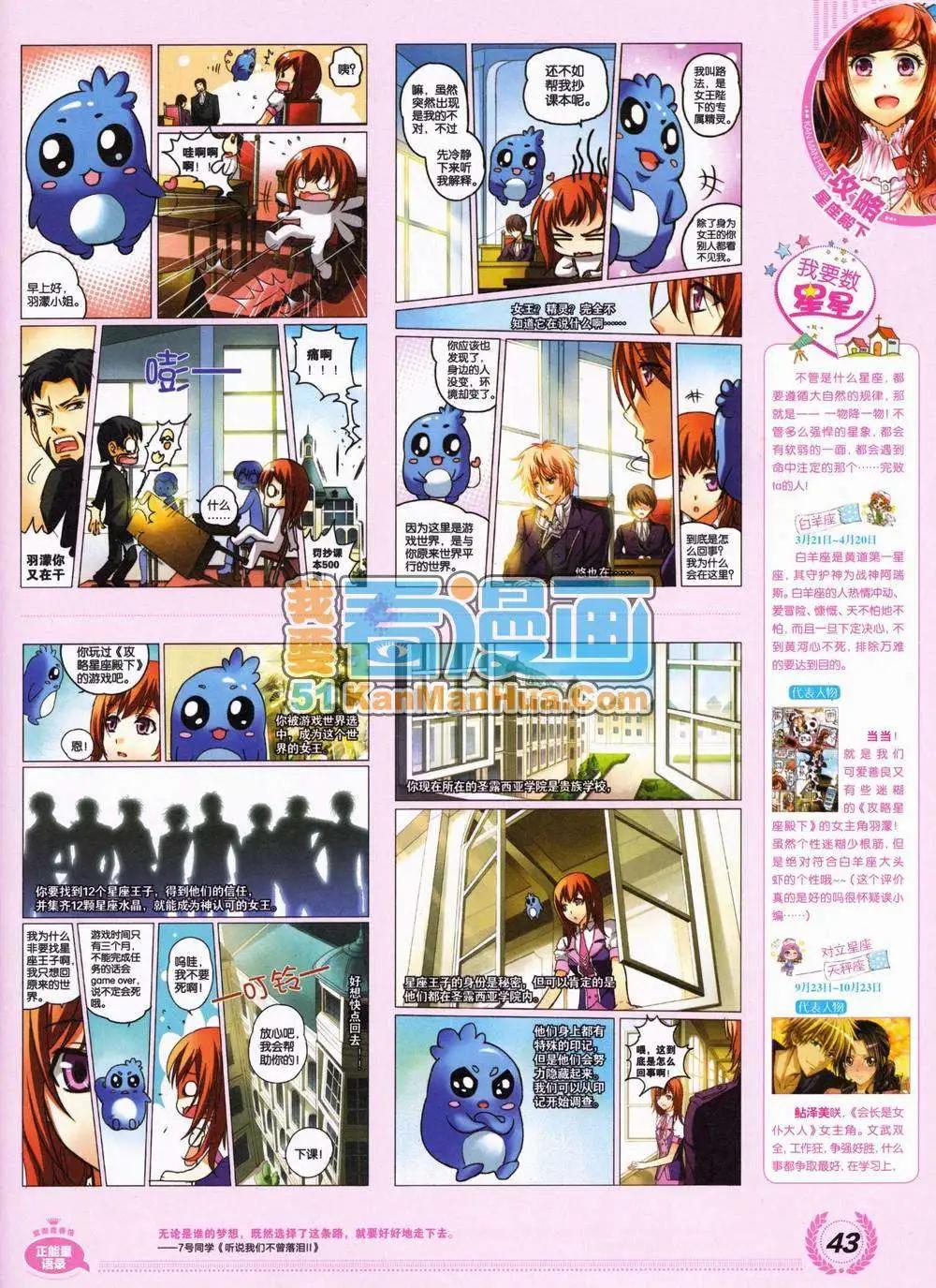 《悦漫画》2期 全本 第45页