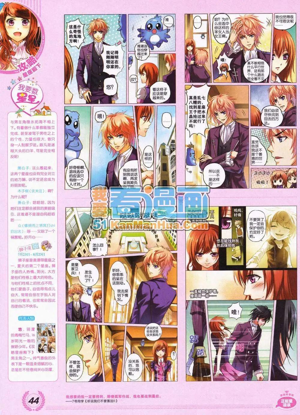 《悦漫画》2期 全本 第46页