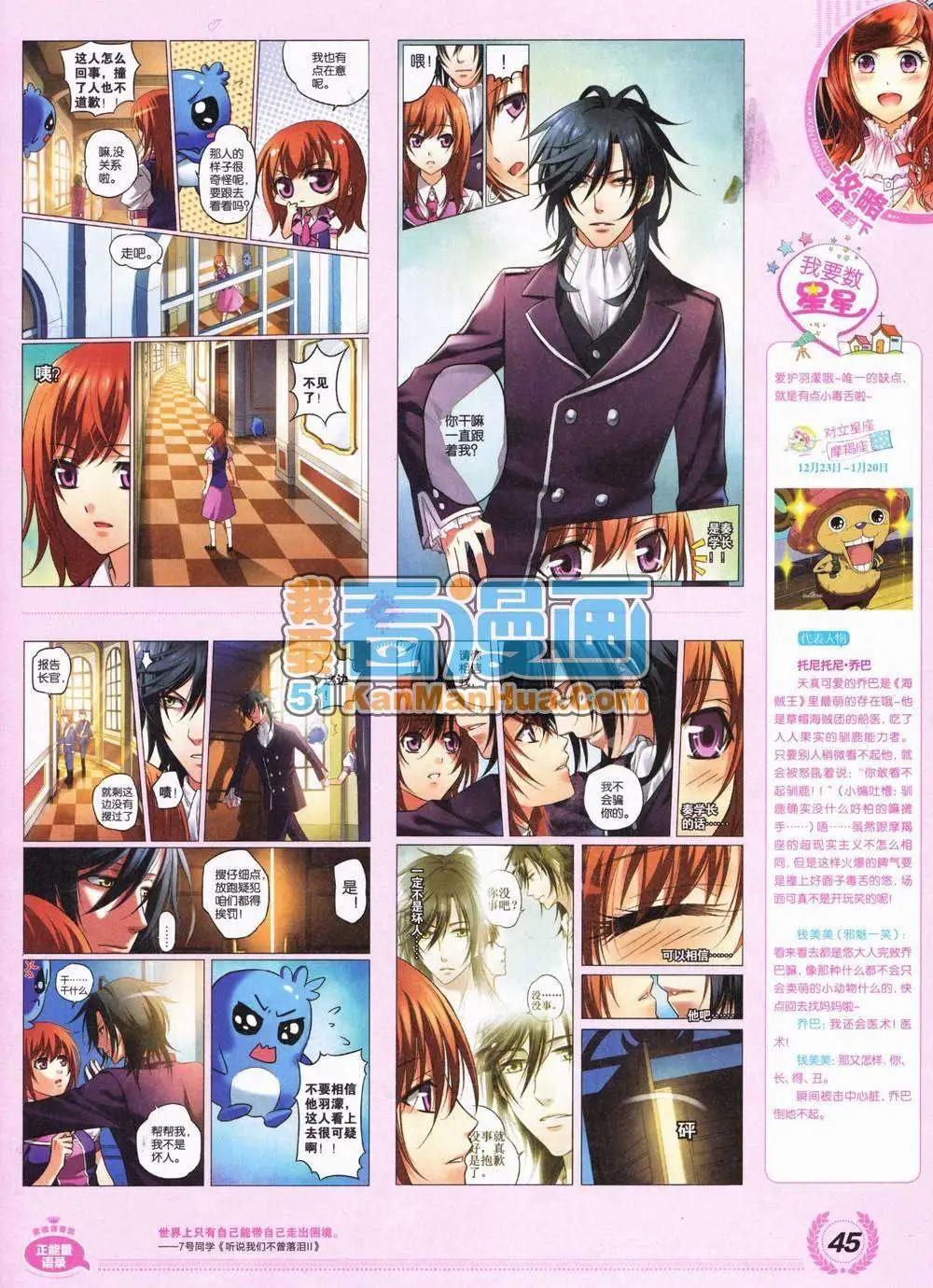 《悦漫画》2期 全本 第47页