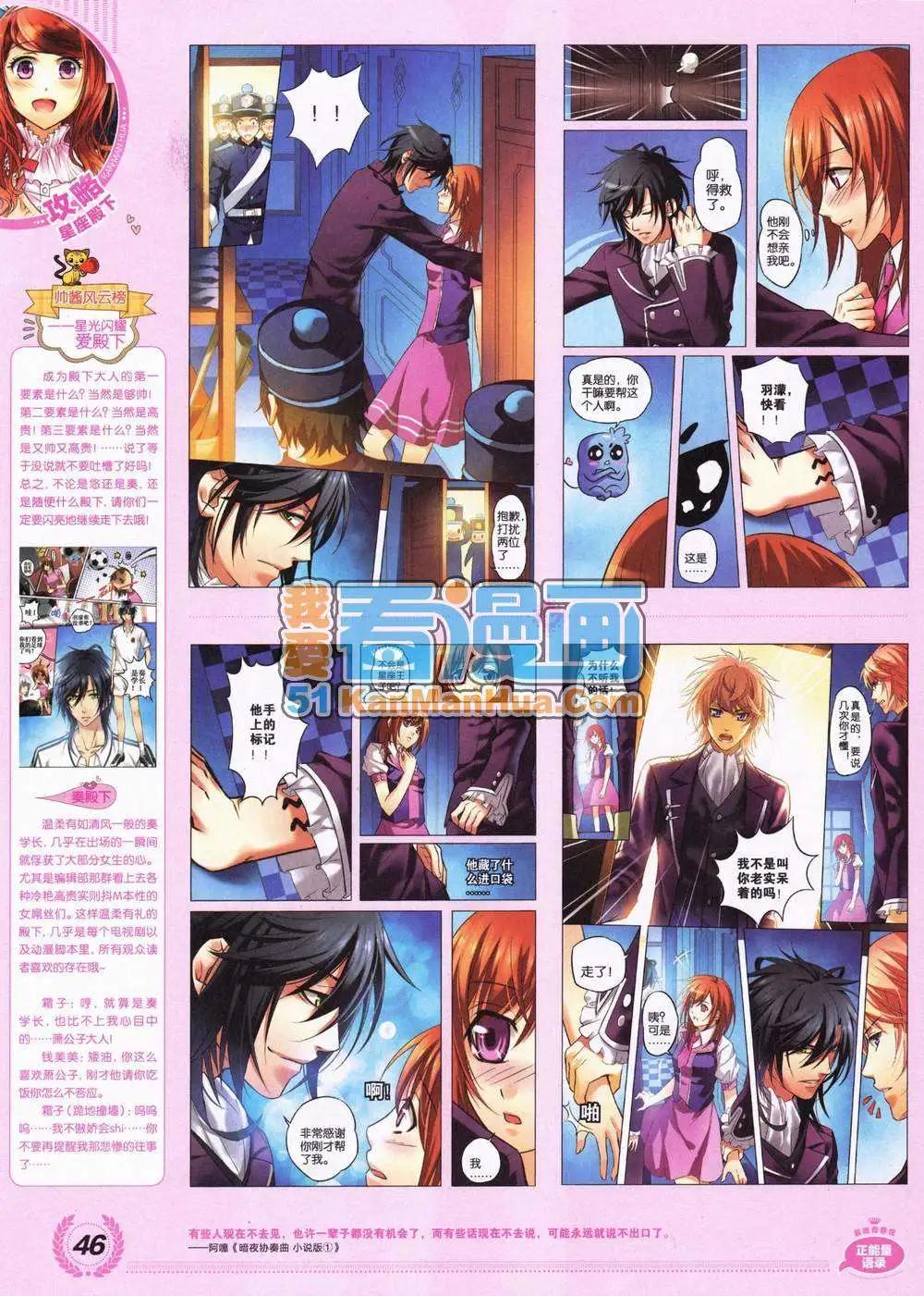 《悦漫画》2期 全本 第48页