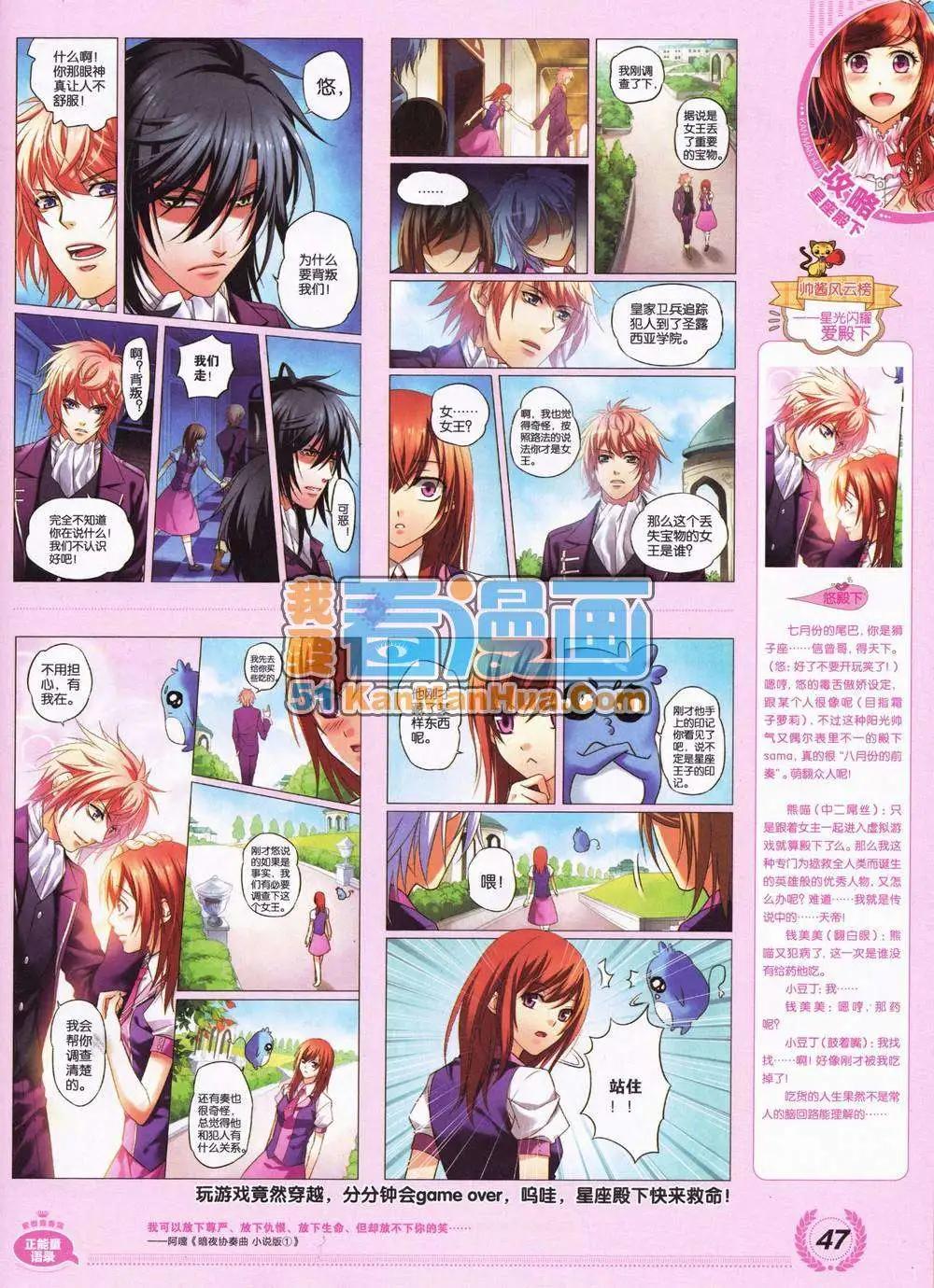 《悦漫画》2期 全本 第49页